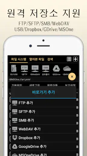 마루-만화뷰어,텍스트뷰어,스캔뷰어,소설뷰어 screenshot 2