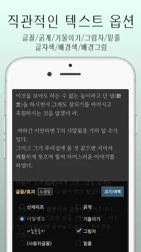 마루-만화뷰어,텍스트뷰어,스캔뷰어,소설뷰어 screenshot 5
