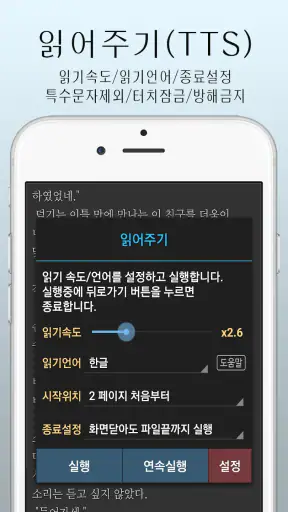 마루-만화뷰어,텍스트뷰어,스캔뷰어,소설뷰어 screenshot 6