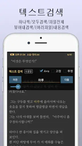 마루-만화뷰어,텍스트뷰어,스캔뷰어,소설뷰어 screenshot 7