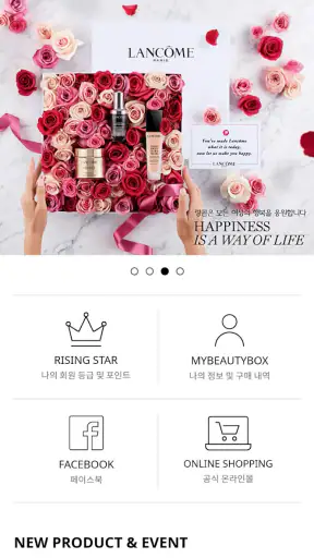 마이뷰티박스 (mybeautybox) screenshot 4