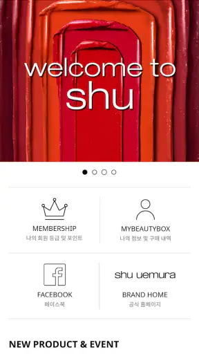 마이뷰티박스 (mybeautybox) screenshot 5