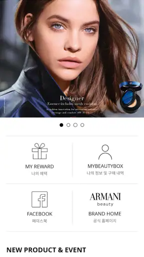 마이뷰티박스 (mybeautybox) screenshot 7
