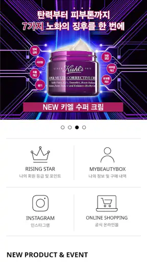 마이뷰티박스 (mybeautybox) screenshot 8