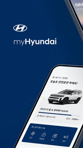 마이현대 screenshot 1