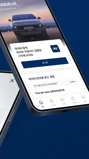 마이현대 screenshot 2