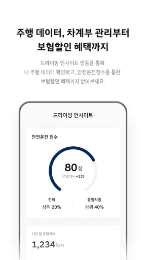 마이현대 screenshot 6