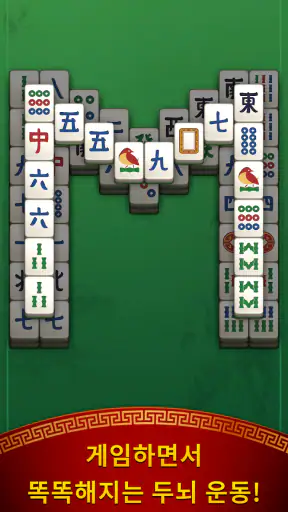 마작 보야지: 타일 매칭 screenshot 10