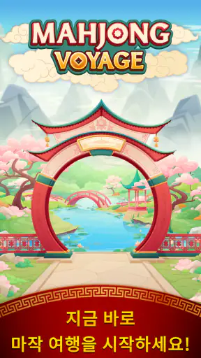 마작 보야지: 타일 매칭 screenshot 7