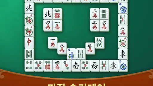 마작 솔리테어 screenshot 6