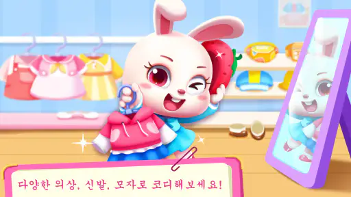 마트놀이 - 베이비버스 screenshot 4