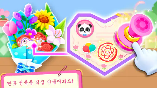 마트놀이 - 베이비버스 screenshot 5