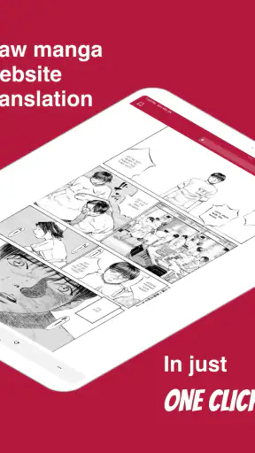 만화 번역가 - IsManga screenshot 9