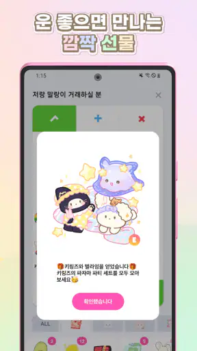 말랑이 온라인 - 말랑이 거래, 게임 만들기 screenshot 5