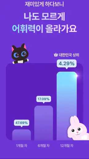 말해보카: 단어, 문법, 스피킹, 영어 회화 screenshot 10