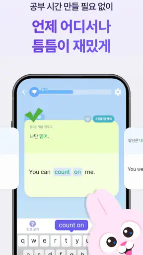 말해보카: 단어, 문법, 스피킹, 영어 회화 screenshot 11