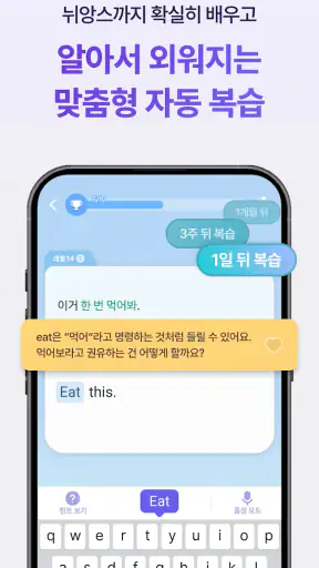 말해보카: 단어, 문법, 스피킹, 영어 회화 screenshot 4