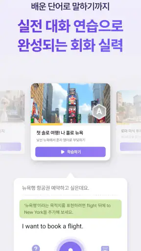말해보카: 단어, 문법, 스피킹, 영어 회화 screenshot 5