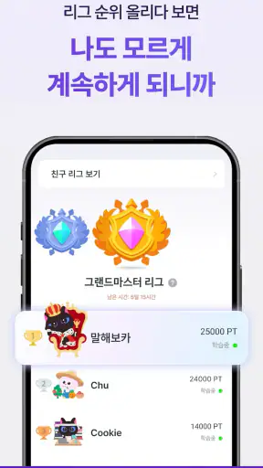 말해보카: 단어, 문법, 스피킹, 영어 회화 screenshot 7
