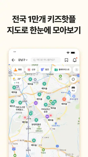 맘맘 - 아이랑 갈곳, 살것 추천 screenshot 3