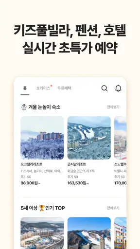맘맘 - 아이랑 갈곳, 살것 추천 screenshot 6
