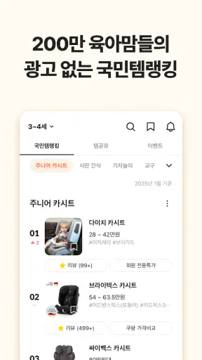 맘맘 - 아이랑 갈곳, 살것 추천 screenshot 7