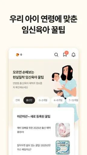 맘맘 - 아이랑 갈곳, 살것 추천 screenshot 8