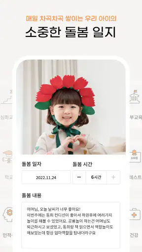 맘시터- 아이돌봄, 산후관리, 베이비시터, 학습, 가사 screenshot 6