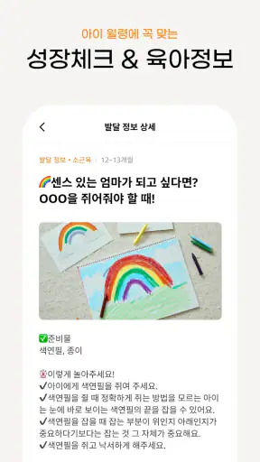 맘시터- 아이돌봄, 산후관리, 베이비시터, 학습, 가사 screenshot 7