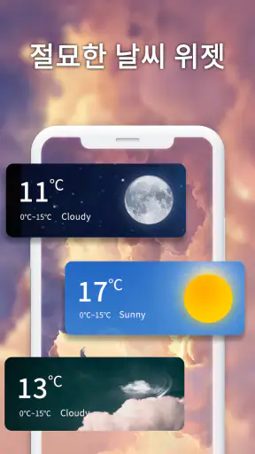 매일 날씨 screenshot 12