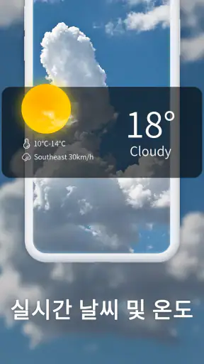 매일 날씨 screenshot 7