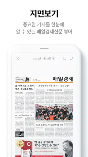 매일경제 - 매경플러스 screenshot 5