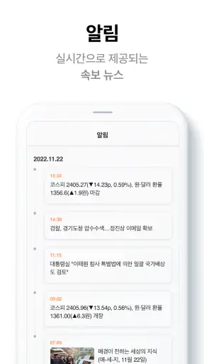 매일경제 - 매경플러스 screenshot 6