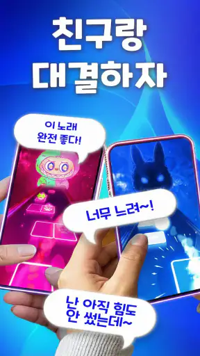 Music Hop: 리듬 음악 게임, 귀여운 캐릭터 screenshot 10