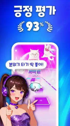 Music Hop: 리듬 음악 게임, 귀여운 캐릭터 screenshot 11