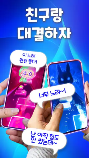 Music Hop: 리듬 음악 게임, 귀여운 캐릭터 screenshot 3