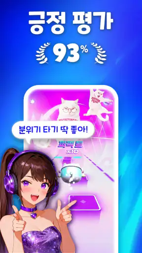 Music Hop: 리듬 음악 게임, 귀여운 캐릭터 screenshot 4