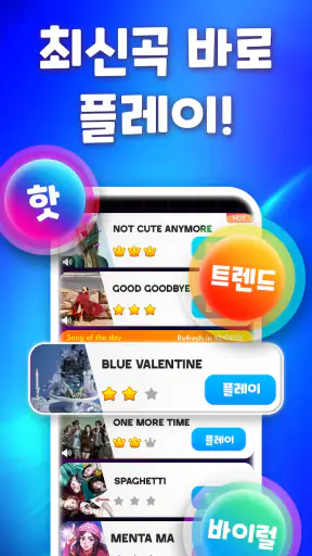 Music Hop: 리듬 음악 게임, 귀여운 캐릭터 screenshot 5