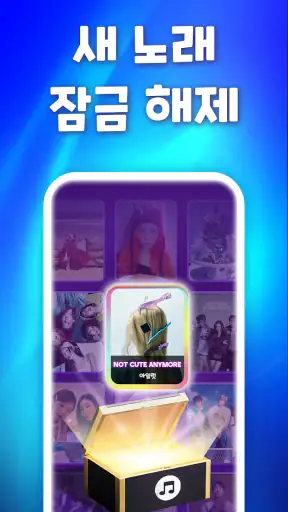 Music Hop: 리듬 음악 게임, 귀여운 캐릭터 screenshot 6