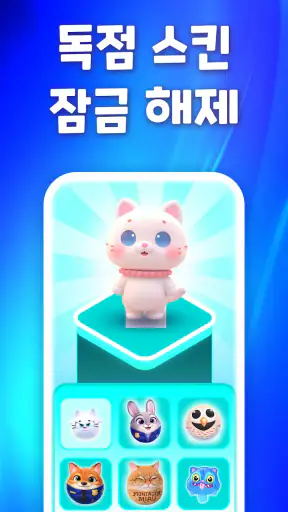 Music Hop: 리듬 음악 게임, 귀여운 캐릭터 screenshot 7
