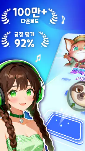Music Hop: 리듬 음악 게임, 귀여운 캐릭터 screenshot 8