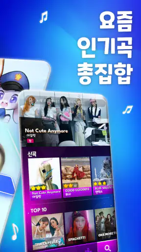 Music Hop: 리듬 음악 게임, 귀여운 캐릭터 screenshot 9