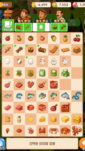 머지 쿡토피아 screenshot 3