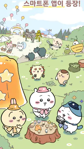 먼작귀 포켓 screenshot 1