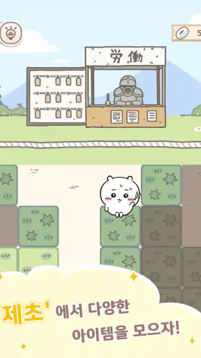 먼작귀 포켓 screenshot 10