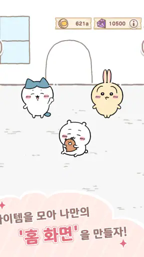 먼작귀 포켓 screenshot 12