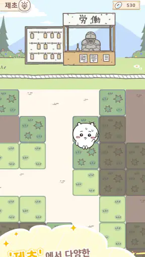 먼작귀 포켓 screenshot 5