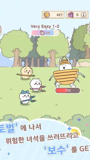 먼작귀 포켓 screenshot 8