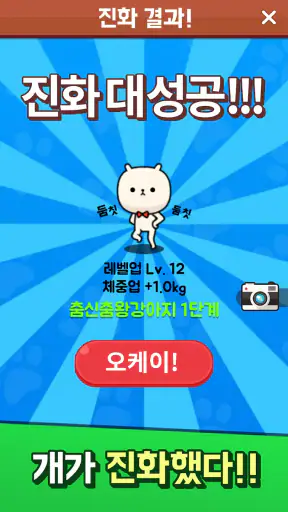 멍멍 초성퀴즈 : 강아지 키우기 screenshot 6