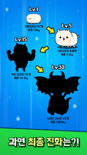 멍멍 초성퀴즈 : 강아지 키우기 screenshot 8